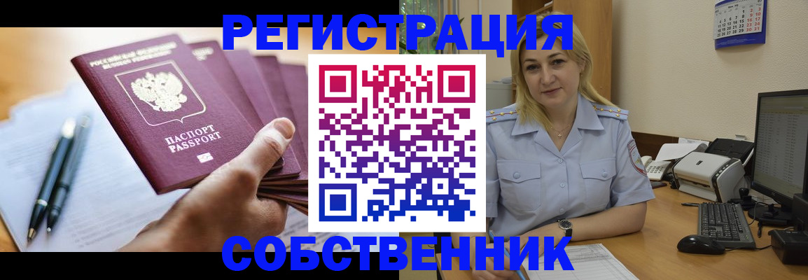 прописка штамп в Изобильном
